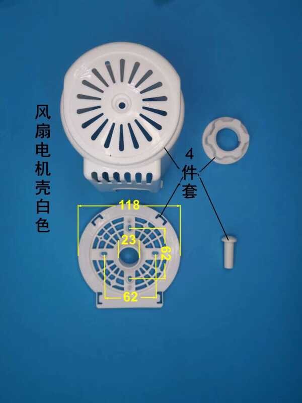 Electric fan, floor fan, table fan, motor, front and rear shells ...