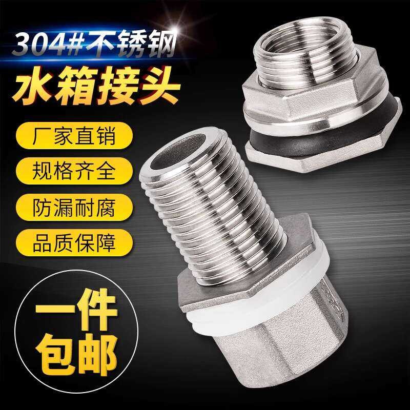 304 hot steel tanks by plate, thread pipe, bucket water connector, lock ...