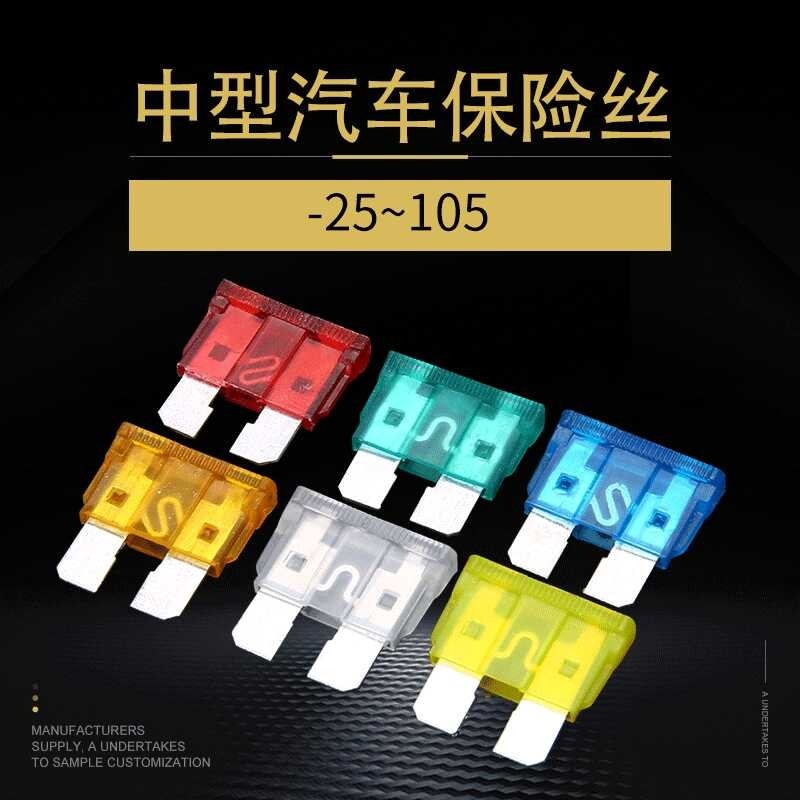 Car Medium 20A 32V, Car PlugIn Fuse Zinc Sheet Current Is Complete