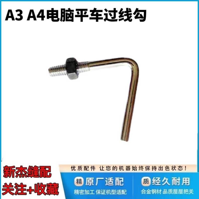 Jack Bruce A3 A4 A5 Computer Flat Car Fixed Slow Thread Hook 7 ...