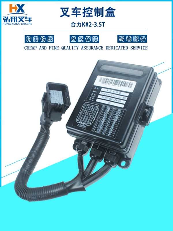 Forklift central integrated electric control fuse box D03K2DQH012A-G3 ...