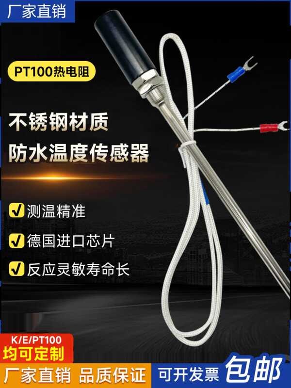 K-type E-type thermocouple PT100/CU50 thermal resistance sensor ...