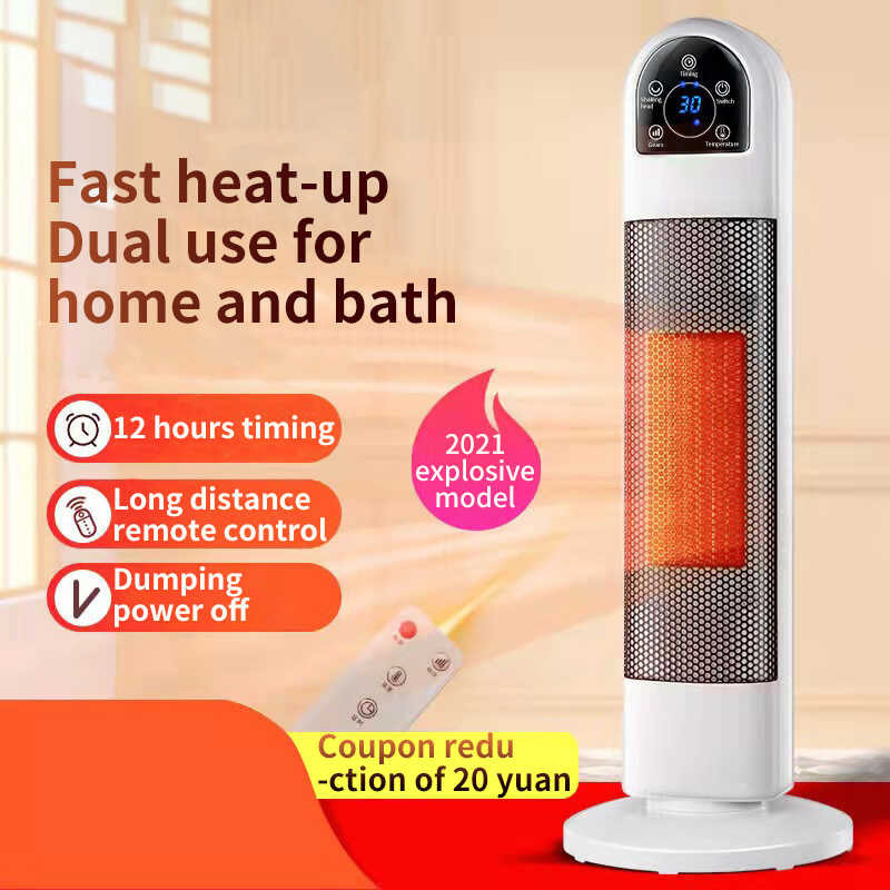 smart models Vertical remote control electric heater silent bathroom ...
