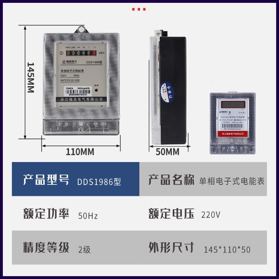 220V Digital Electric Meter Submeter For Electricity Sub Meter Electric ...