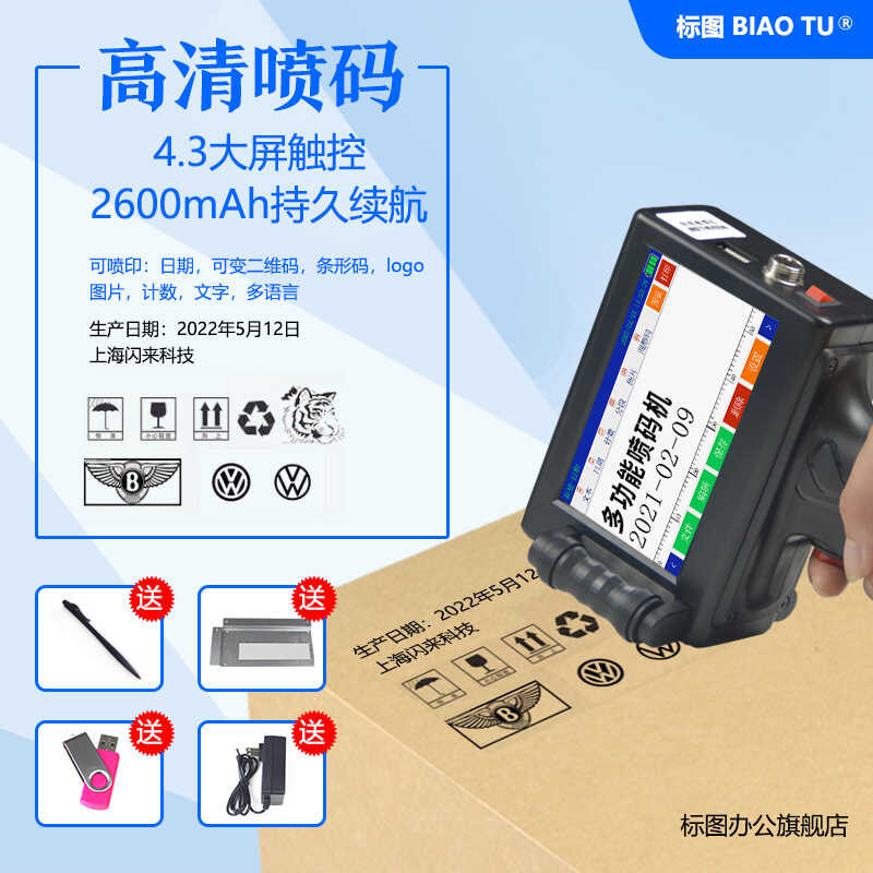 Handheld production date small character QR code printer, cardboard box ...