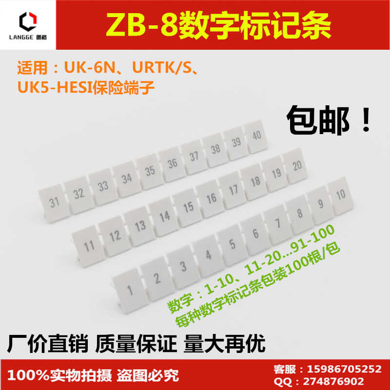 Zb- 8 digital marking uk- 6 N wireing urtk / s current fuse terminal ...