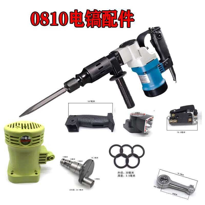 0810 Rotor Switch Housing Piston Large Flat Tooth Crankshaft Bearing ...