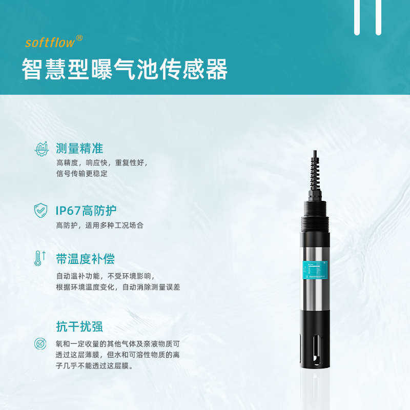 Instrument probe detector online sensor fish pond detection dissolved ...