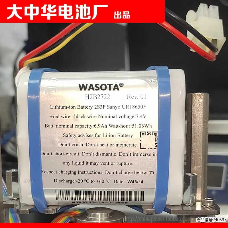 7.4V6.9Ah H2b2722 WASOTA Floating Bacteria Sampler Rechargeable Battery ...