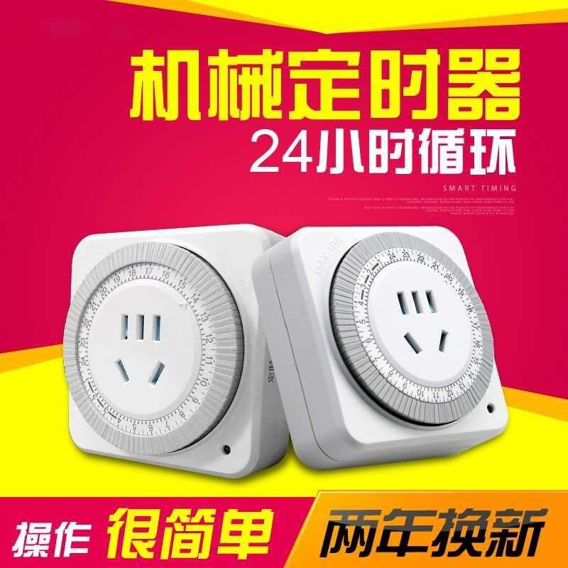 Intelligent cycle timer switch socket battery electric vehicle ...