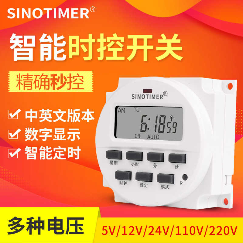 Intelligent 220V time countdown 12V second control cycle switch small ...