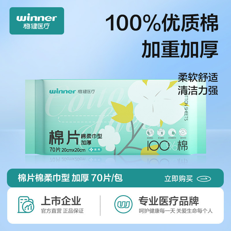 Winner Stable Thickened Face Washing Skin Disposable Face Washing Skin ...