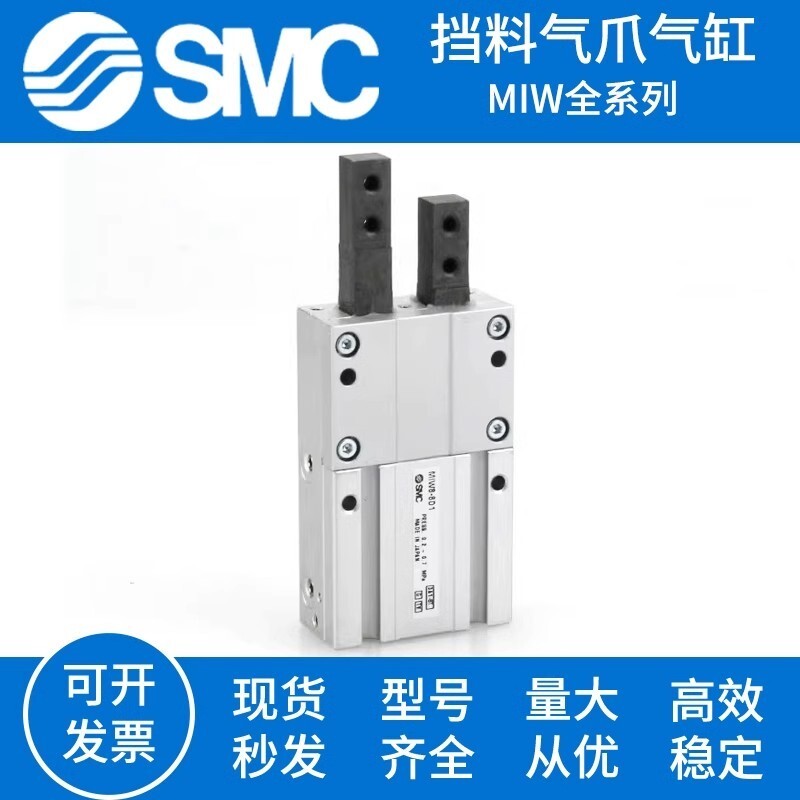 ペ SMC material stops finger cylinder MIW8/12/20/25/32-8D-12D-20D-25D1 ...