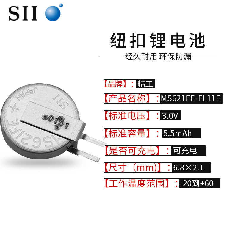 Original Japanese Seiko Ms621fe-Fl11e Button Battery With 3V Recyclable ...