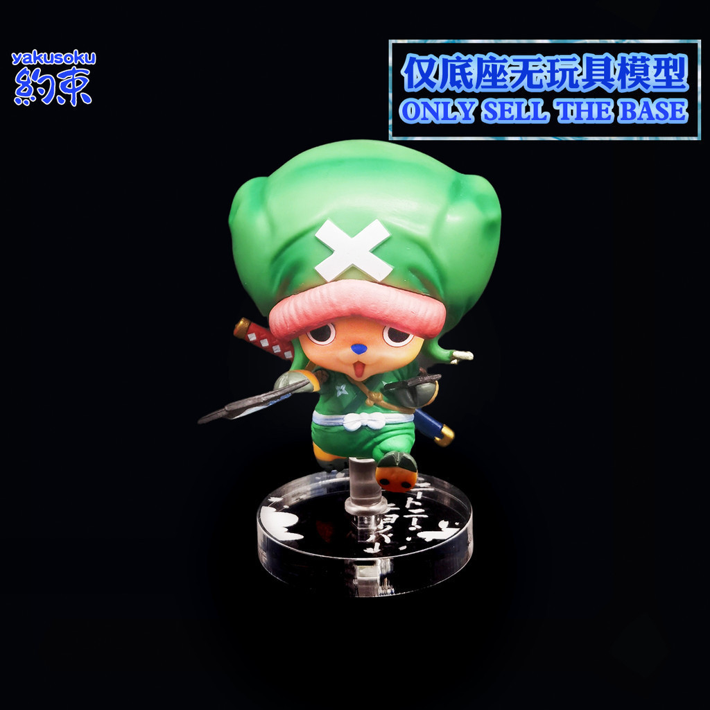 Restraint Base Acrylic Platform Suitable for ZERO 2 Years Later CHOPPER ...