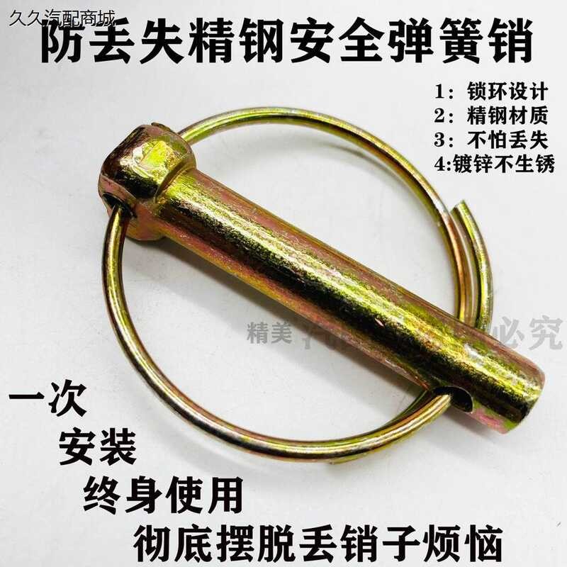 Agricultural vehicle spring pin suspension pin tractor pin opening ...