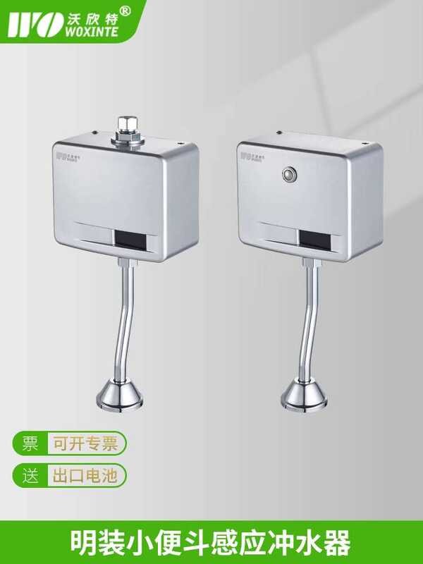 Surface mounted urinal sensor device, toilet bladder, urinal ...