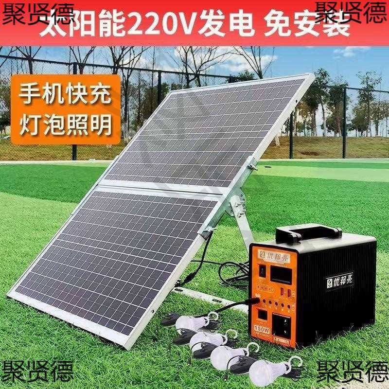 Complete set of generators installing solar panels, selling electricity ...