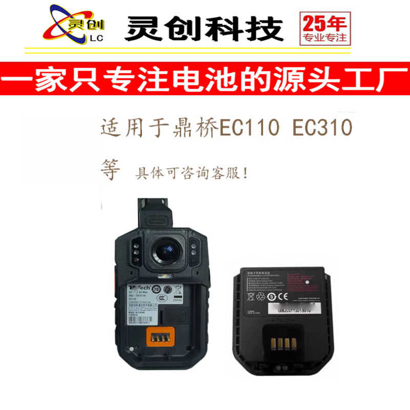New C Universal Battery Suitable For Dingqiao TD Tech Video And Audio ...