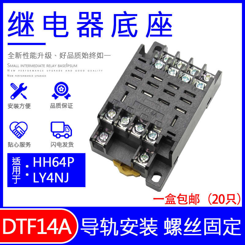 DTF14A small intermediate relay base with 14 pins suitable for LY4NJ ...