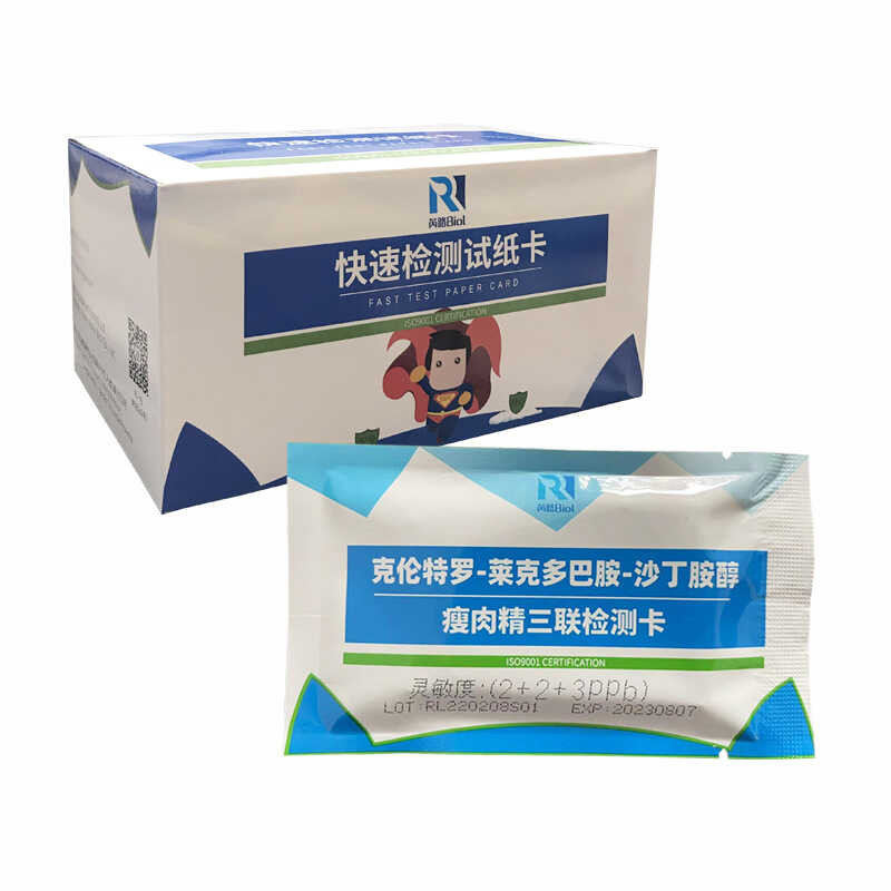 Ruilu pig, cattle, sheep, lean meat powder triple detection ...