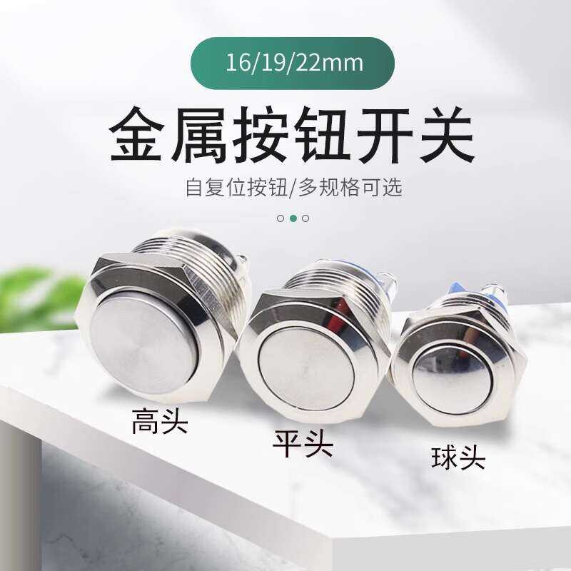 16Mm Self Resetting Metal Button Waterproof 19Mm 22Mm Jog Switch Screw ...