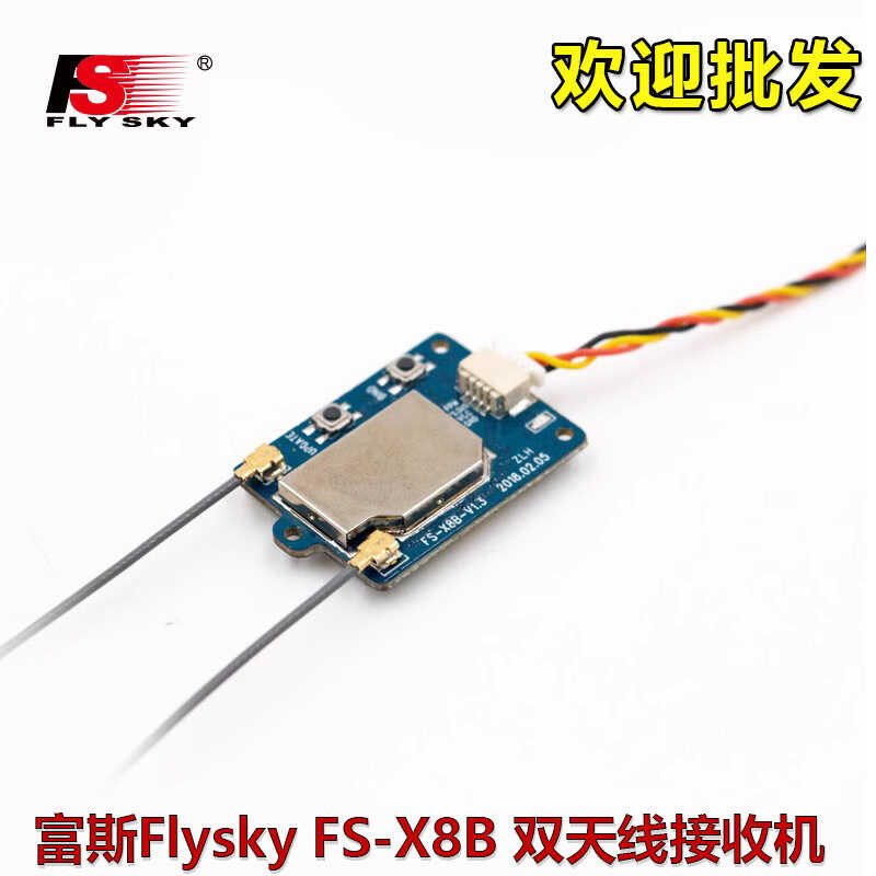 i Flysky NV14 remote control model aircraft two-way 8-channel receiver ...