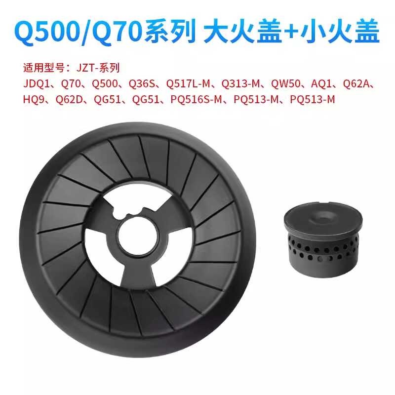 Midea Accessories Q70/Q500/Q313/Q62A/HQ9 Fire Cap Distributor, Gas ...