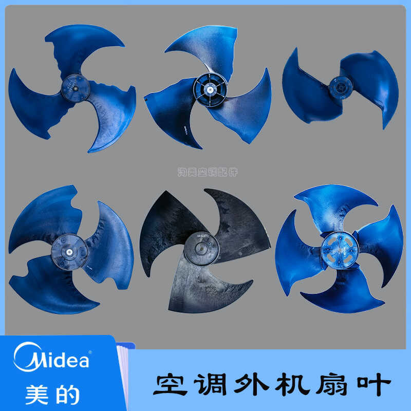 Midea air conditioner outdoor unit dedicated axial flow impeller , sub ...