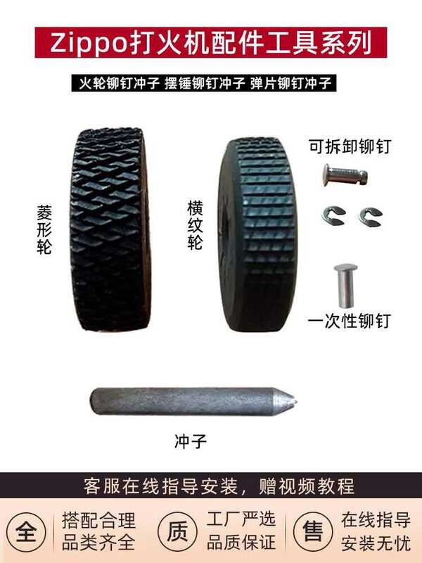 Zippo lighter diamond shaped Zhibao inner liner, shrapnel, flint fire ...