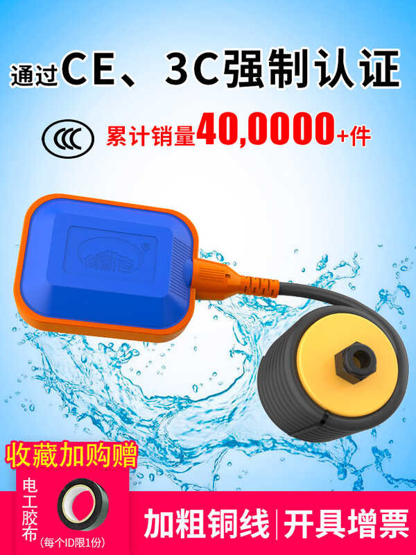 Float switch controller tower automatic fillin electronic float level ...