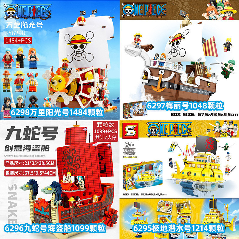 20 Compatible With Lego Building Blocks, Wanli Sunshine, Sea King Boy 