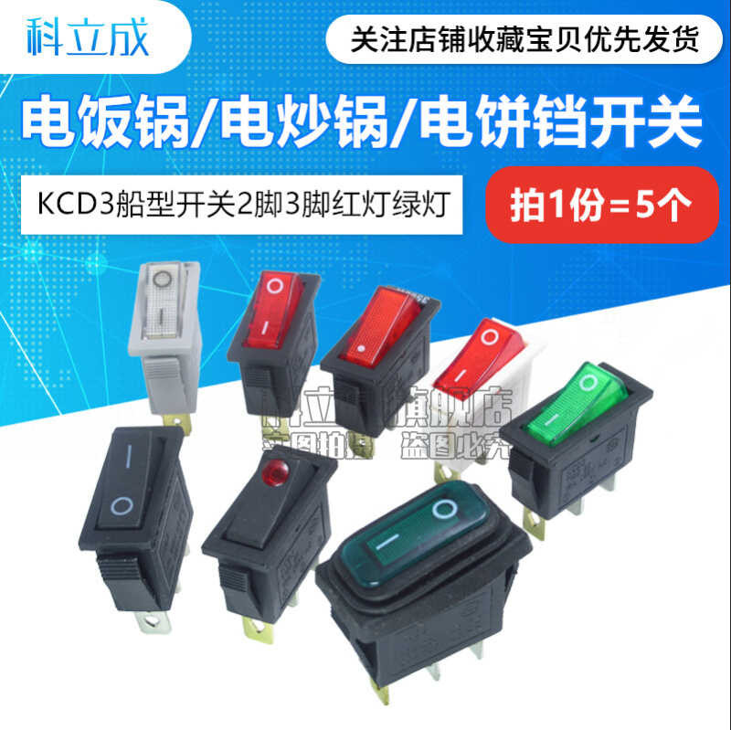 KCD3 frying pan, electric rice cooker, boat shaped with light, rocker ...