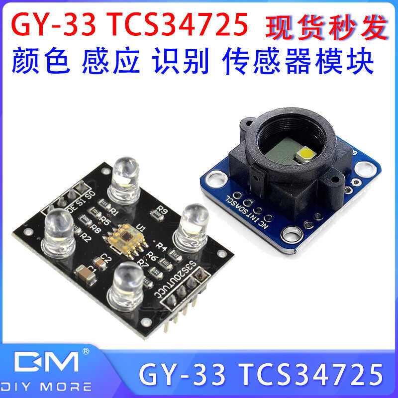 TCS34725 sensor GY-33 GY-31 sensing module TCS3200D color recognition ...