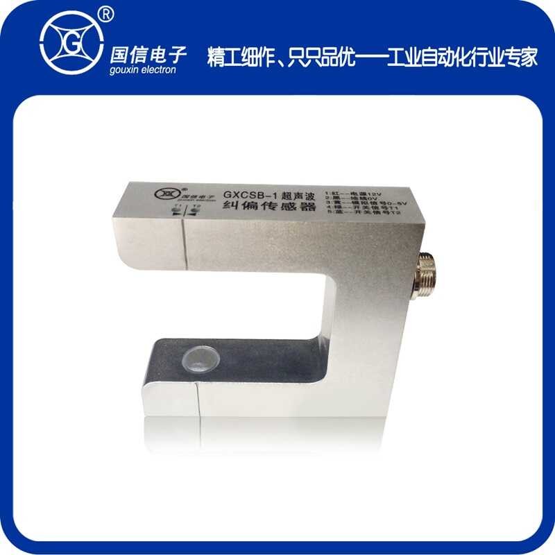 Ultrasonic correction sensor groove type to electric ultrasonic ...