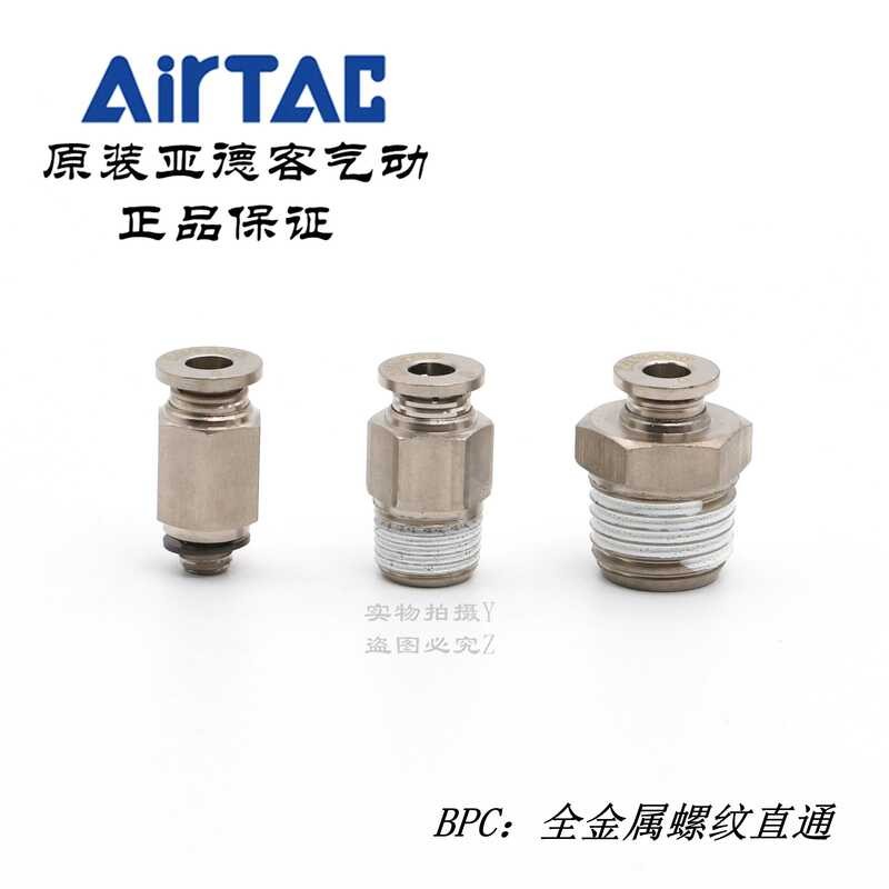 AirTAC all metal threaded straight connector BPC4-M5/01/02 BPC4M5 ...