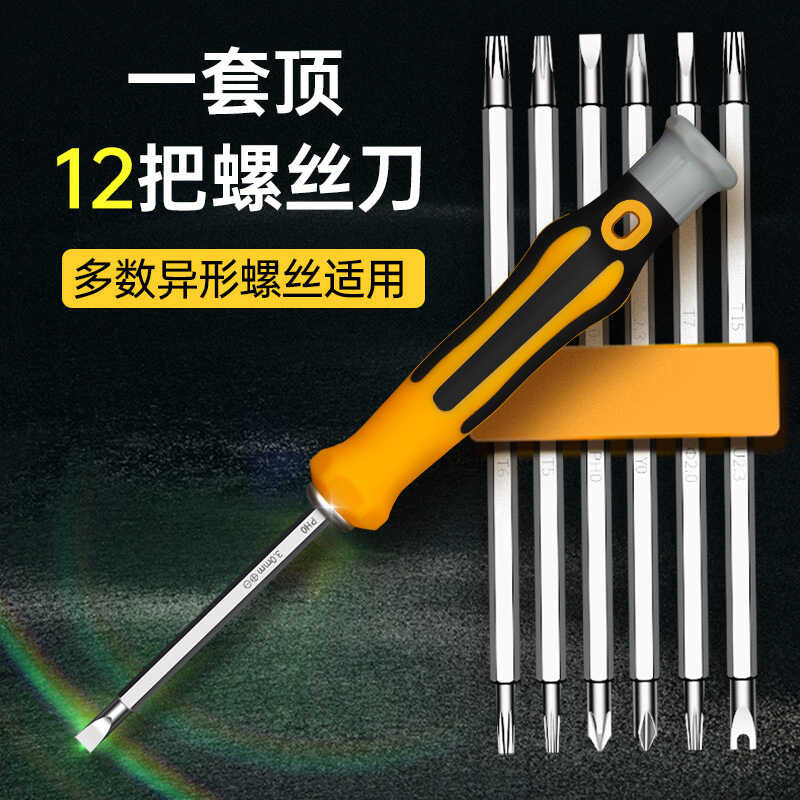 Alien Set Multi functional Tool Internal Cross U-shaped Screwdriver ...