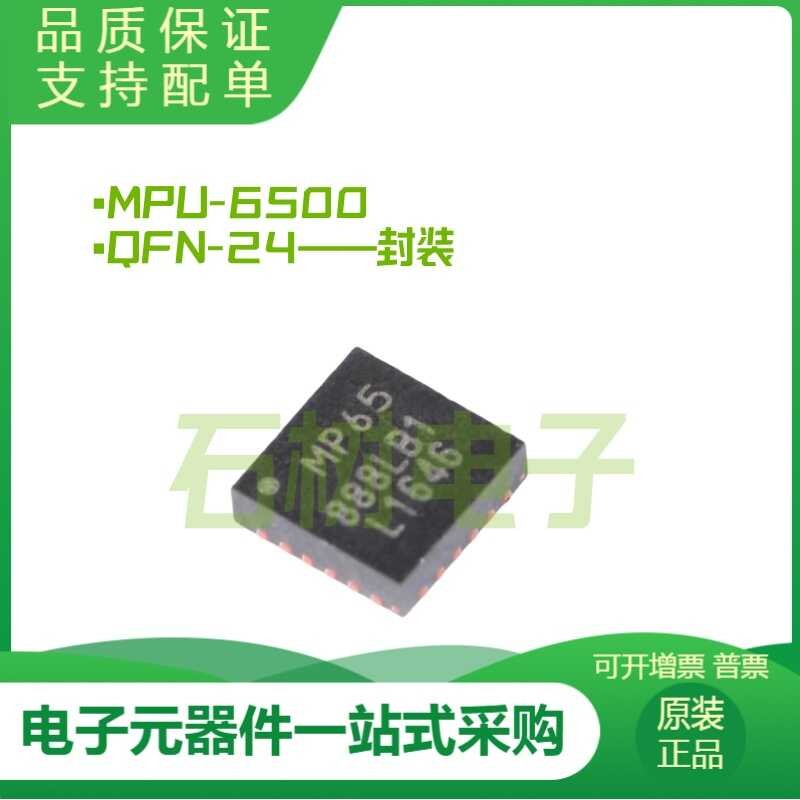 thumbnail image 2 of MPU-6000 QFN-24 6-Axis Attitude Sensor – 3-Axis Acceleration + 3-Axis Gyroscope (1pc) 2 of 5
