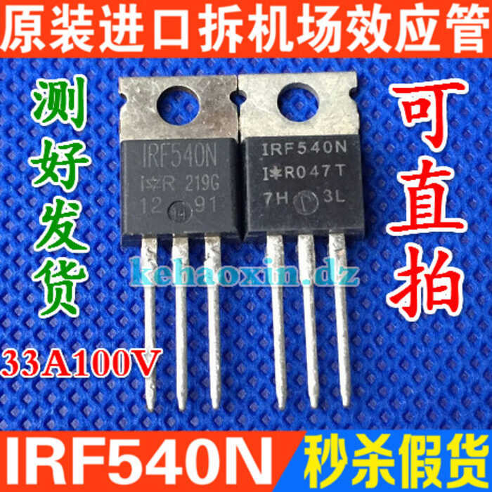 The original disassembly IRF540 IRL540N field-effect transistor test ...
