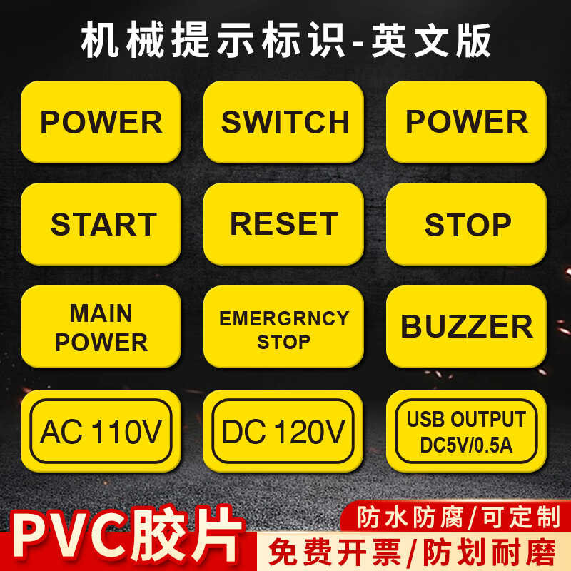 Mechanical equipment power switch start button label reset emergency ...