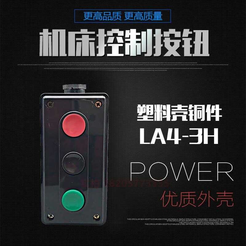 LA4-3H button control starts, stops, self resets, forward reverse three ...
