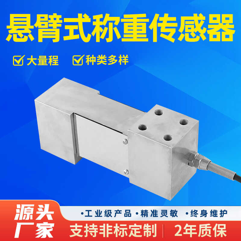 Jinnuo cantilever beam weighing pressure sensor, load and gravity high ...