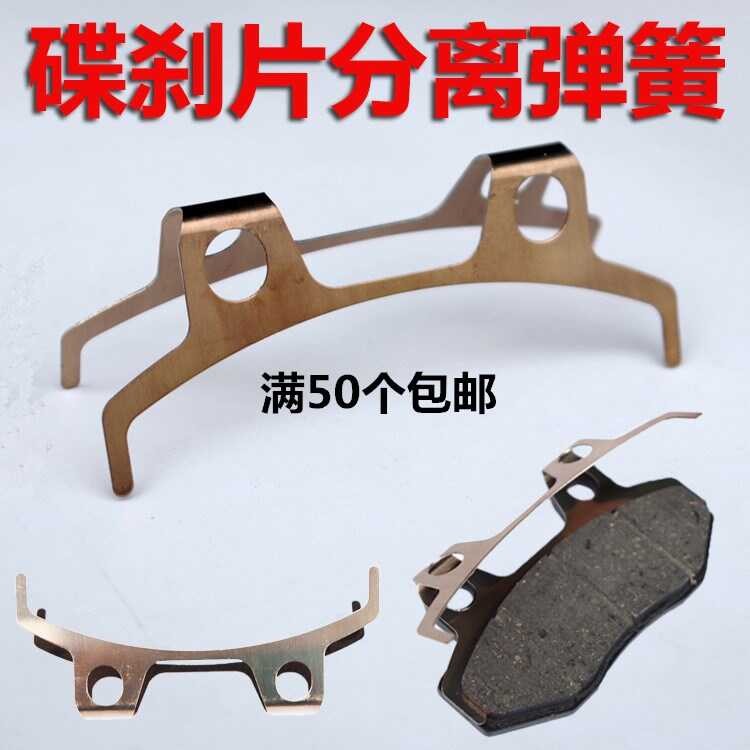 Disc spring plates, electric vehicle accessories, disc pumps, small ...
