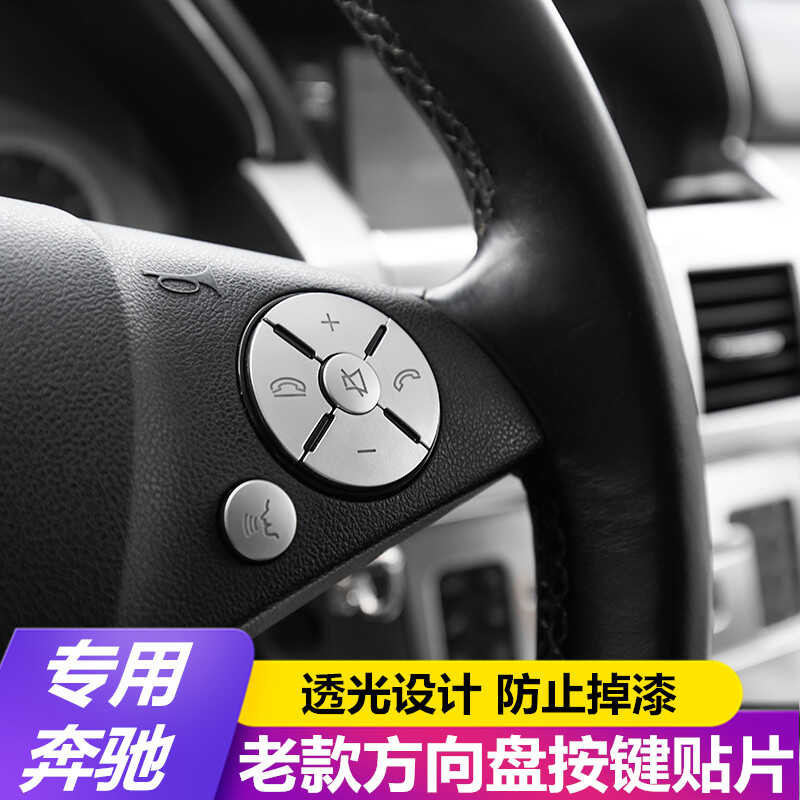Mercedes Benz S-Class modified steering wheel button sticker interior ...