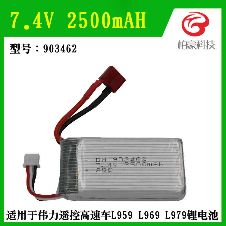 lithium 500mAH battery Weili remote control high-speed car L959L969L979 ...