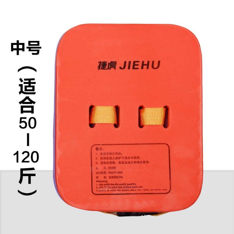 Swimming equipment Jetour thickened back float swimming board PVC ...