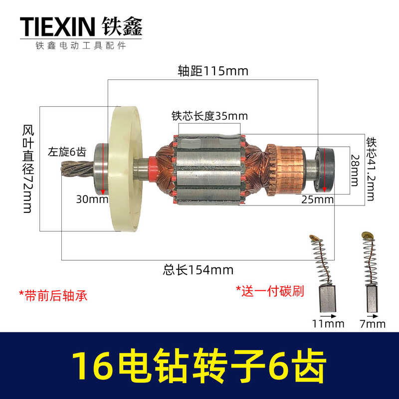 16 aircraft drilling rotor 6-speed agitator motor 35H rotor steering ...
