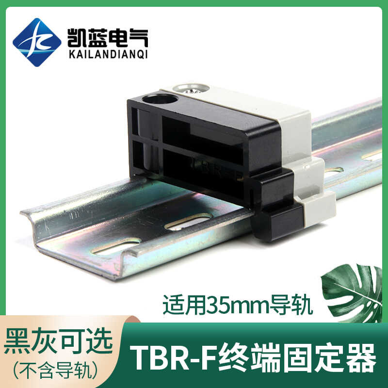 TBR-F plug rail type terminal block fastening positioning component TBC ...
