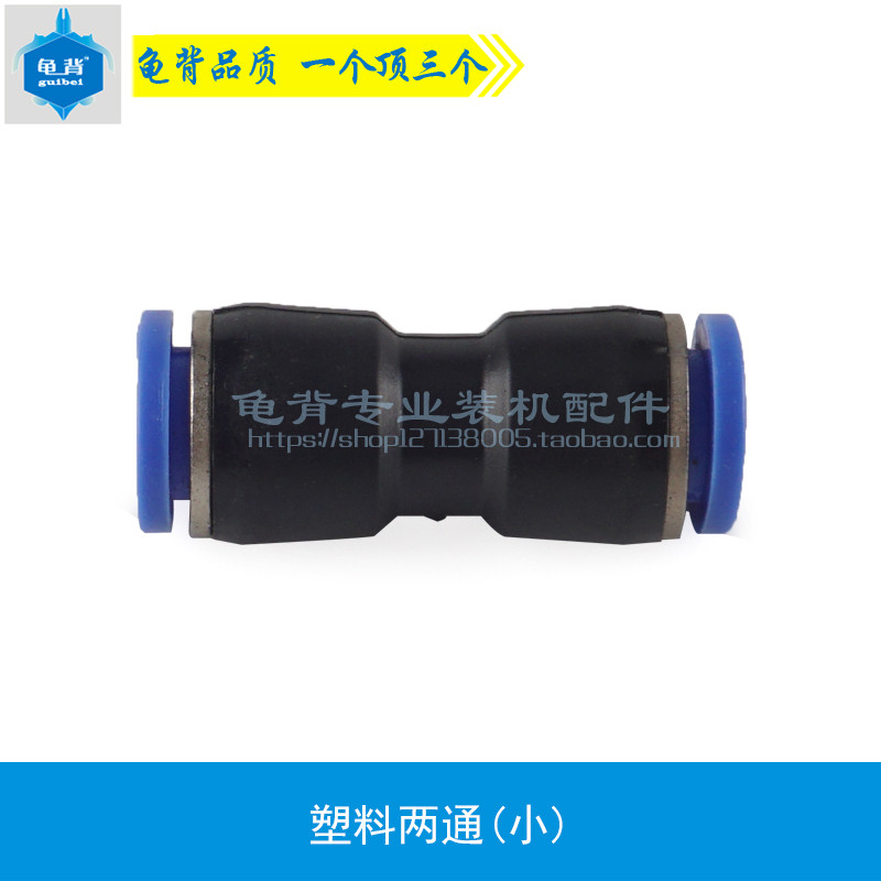 PU direct connection pneumatic air pipe PU-8 10 plug plastic joint ...