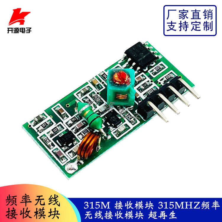 315M ultra regenerative anti-theft alarm wireless receiving module ...